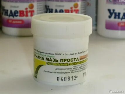 Серная мазь от лишая