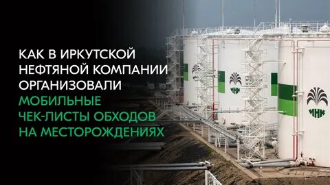 иркутская нефтяная компания салават