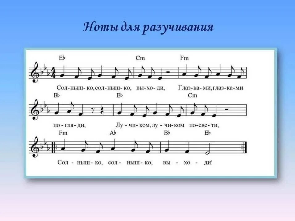 Песенки для малышей ноты