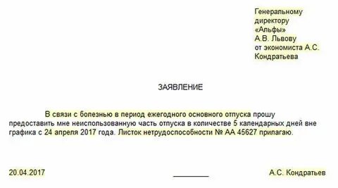 В связи с уездом