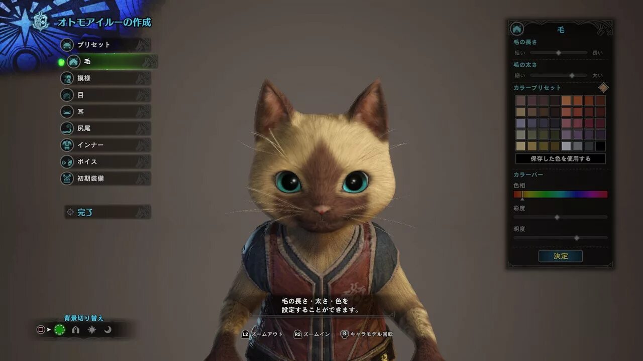 Созданы ли. Monster Hunter World Cats. Monster Hunter World кот. Monster Hunter World кастомизация. Monster Hunter World Palico.