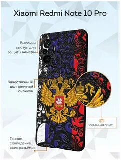 Чехол на xiaomi redmi note 10