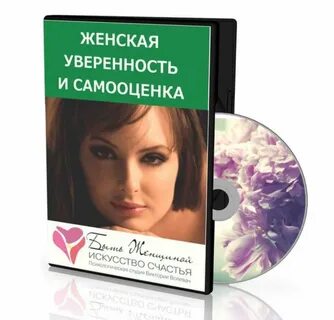 Женщиной добавить