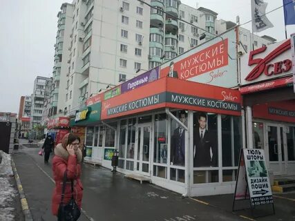 Провокация магазин одежды