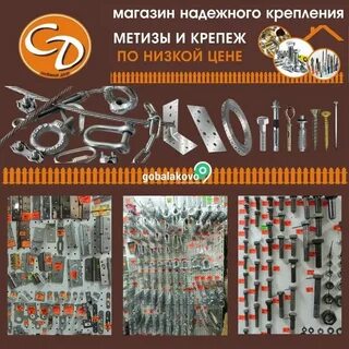 Надежность крепления