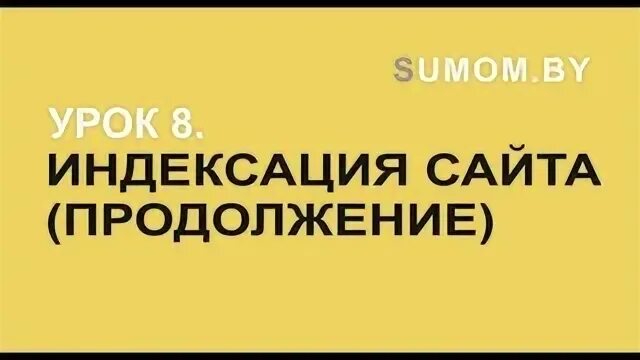 Продолжение сайтов