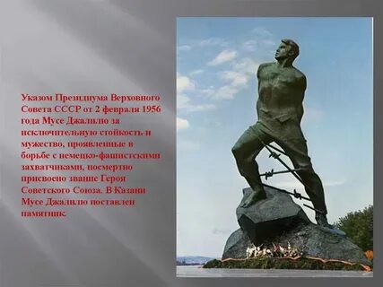 Какое впечатление производит памятник на смотрящего