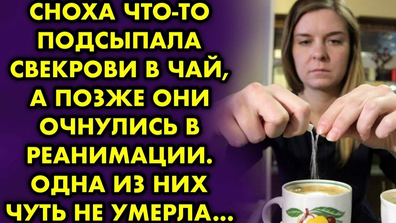 Что то подсыпали девушки
