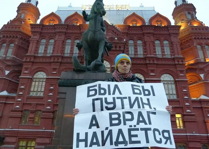 Смена власти в россии. Путин враг. Был бы Путин а враги найдутся. Против Путина тот враг. Россия без врагов.