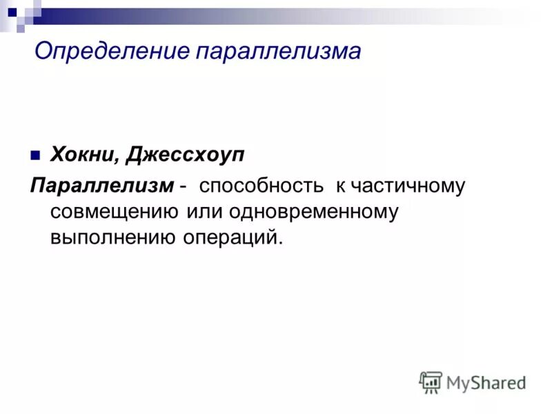 совместитель картинка. кухня совмещенная с комнатой. совмещение и совместительство. совместительство трудовой кодекс. частичное совмещение.