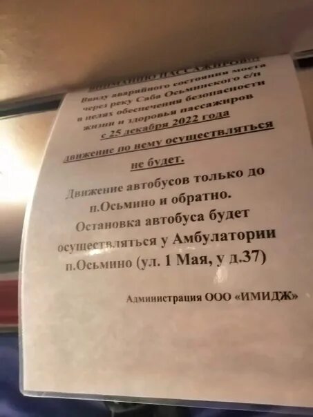 Автобус с Луги до Осьмино. Расписание автобусов Луга 149. 110 Автобус Луга Осьмино расписание. СПБ Осьмино автобус. Расписание автобусов луга дзержинского