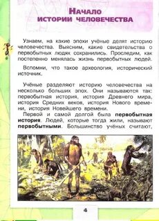 Рассказ по окружающему миру