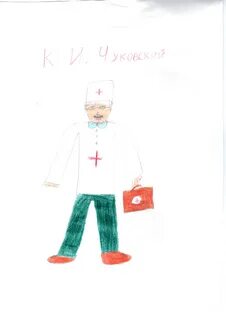 Рисунок айболит 1 класс