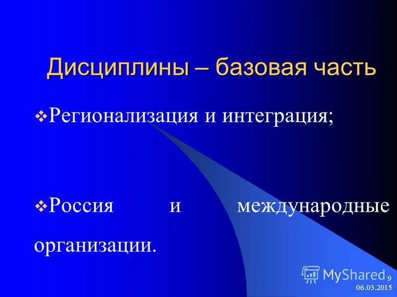 код 44. все математические дисциплины. 03. теория отраслевой организации. дисциплины базовые психологии.