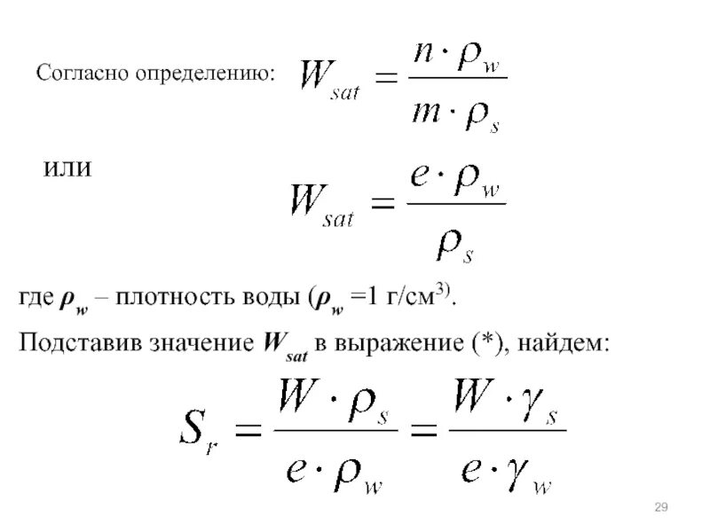 Определите плотность жидкости 1