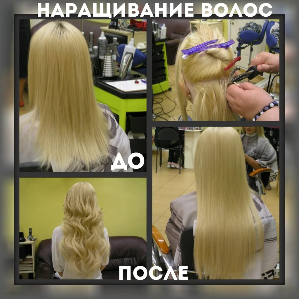 студия наращивания волос в ростове. афронаращивание волос на висках. наращивание волос 180 прядей. наращивание волос. нарастить волосы ростов.