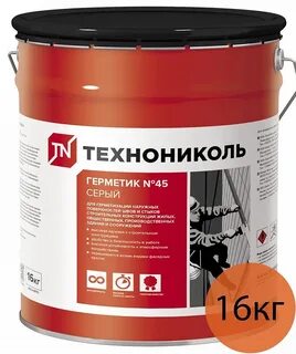 Герметик бутил каучуковый 45 серый