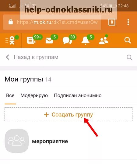 Https ok ru profile. Одноклассники мобильная версия. Одноклассники (социальная сеть).