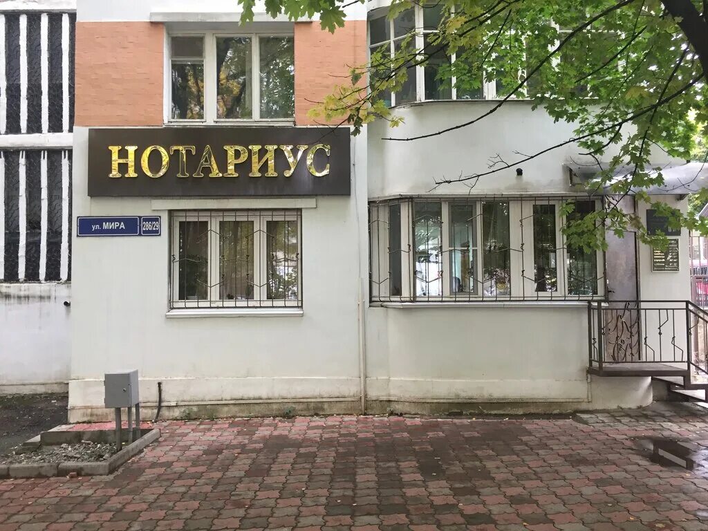 нотариусы города ставрополя. нотариусы города ставрополя. нотариус улица лермонтова город ставрополь. карла маркса 12 нотариус. мира, 356.
