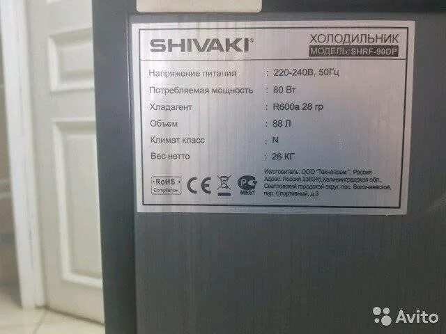 Холодильник атлант мхм 1718-01 шильдик. Серийный номер холодильника индезит. Серийный номер холодильника индезит. Серийный номер холодильника самсунг. Серийный номер холодильника liebherr.