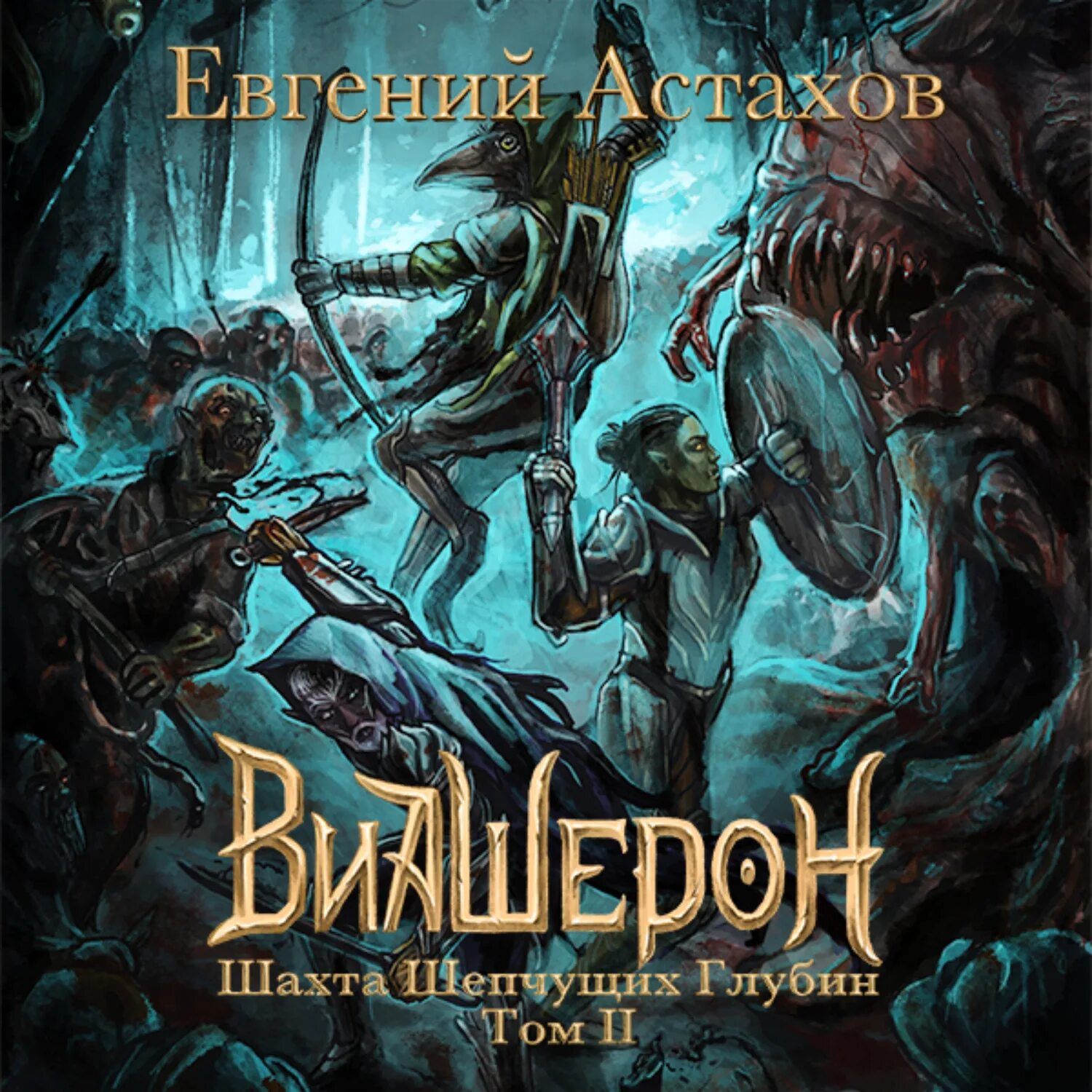 Карта опасных глубин: опасная балтика. Анника тор остров в море пруд белых лилий. Анника тор открытое море. Глубь 2 том. Виашерон 4.