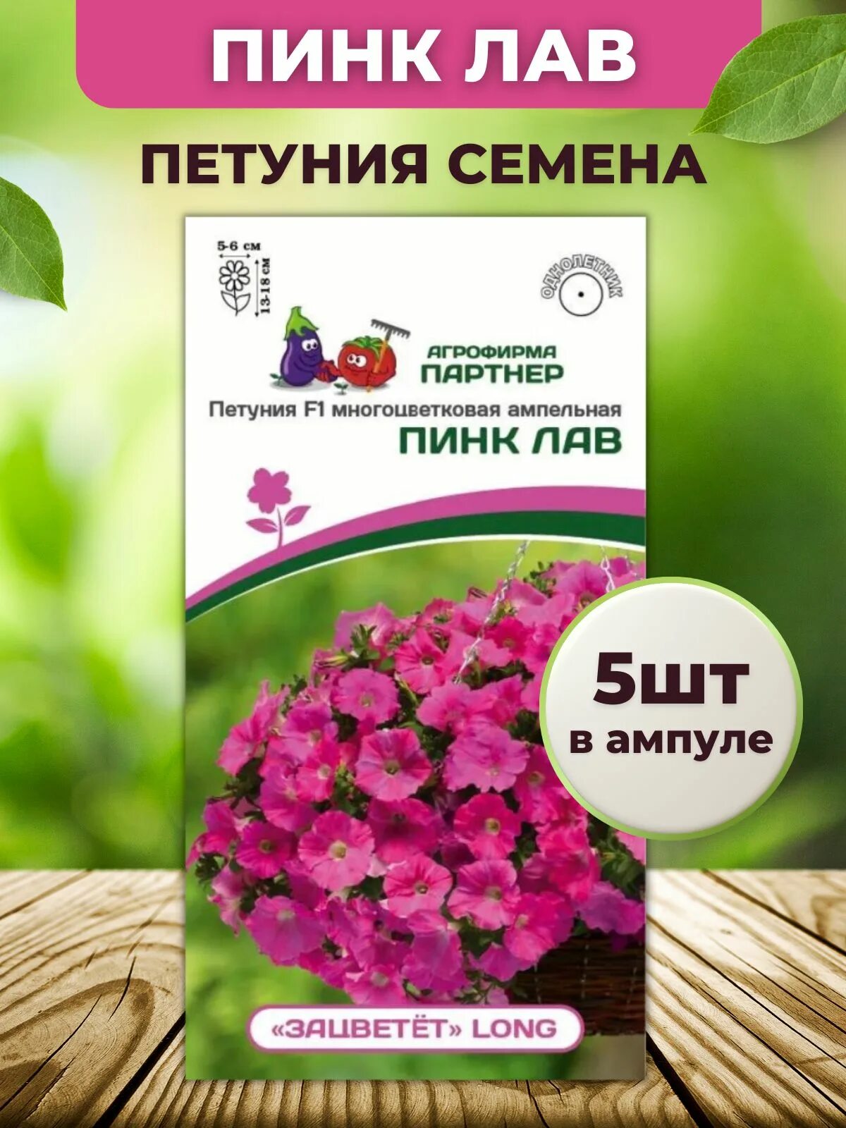 Агрофирма партнёр петунии тайдал. Петуния зацветет партнер. Петуния каскадная шок вейв f1 дип перпл. Петуния зацветет партнер. Петуния тайдал партнер семена.