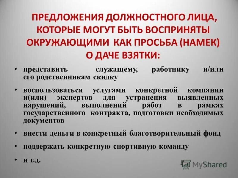 Договор о практической подготовке обучающихся. Подготовка договора. Оуп. В рамках подготовки договора. Договорная документация.