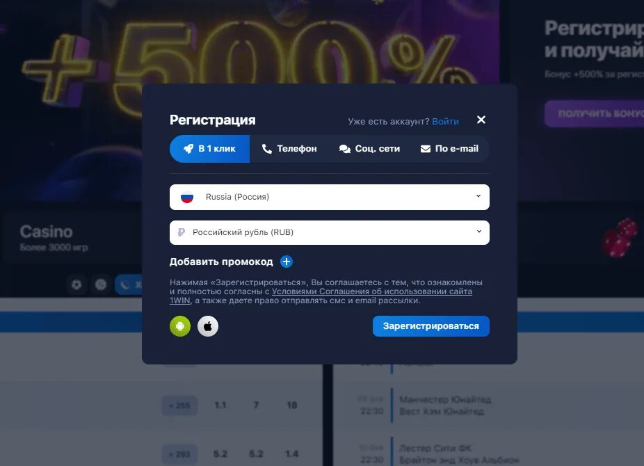 1win регистрация barat дзен vk com. 1win аккаунт. Промокоды для 1win. 1win казино регистрация. 1win Casino промокоды.