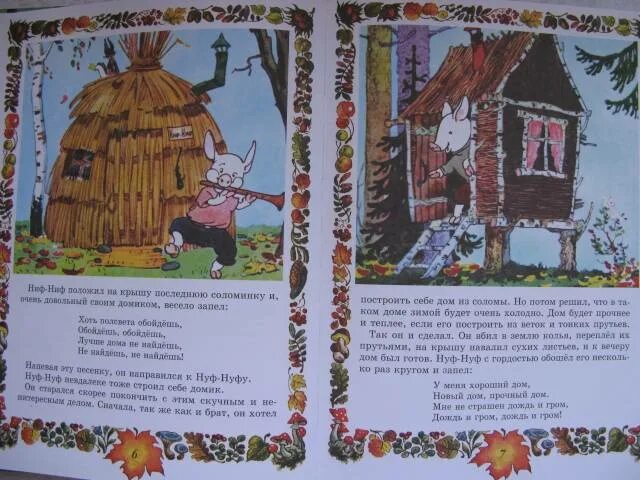 Читать сказку три. Чтение сказки три поросенка. сказка три поросёнка текст. сказка 3 поросенка текст. текст 3 поросенка.