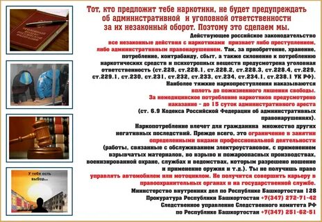Уголовная ответственность за выборы