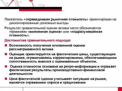 Выгода результат