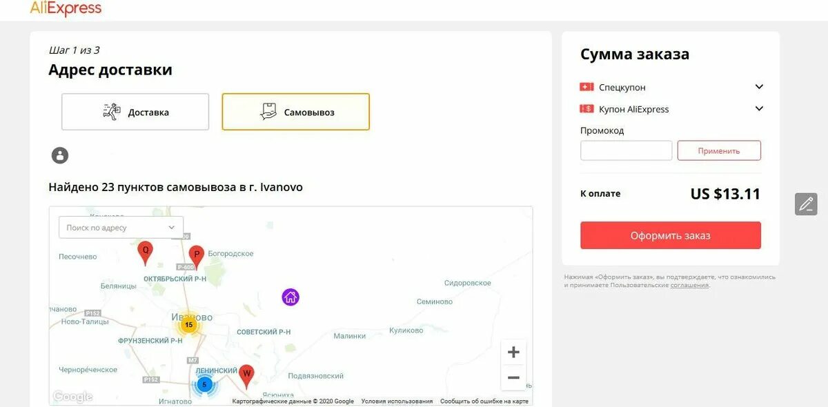 Телефон пункта доставки. Пункты доставки АЛИЭКСПРЕСС. Пункт выдачи АЛИЭКСПРЕСС. Ппунктыф на аллиикспосс доставки. Точки выдачи АЛИЭКСПРЕСС.