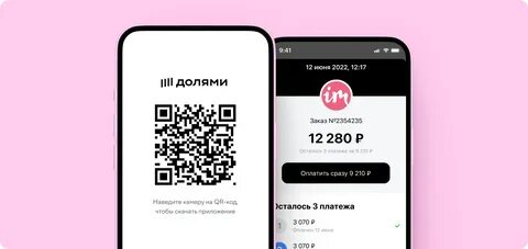 Телефон оплата долями