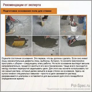 Полусухая стяжка пропорции