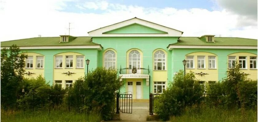 Школа искусств свердловская область