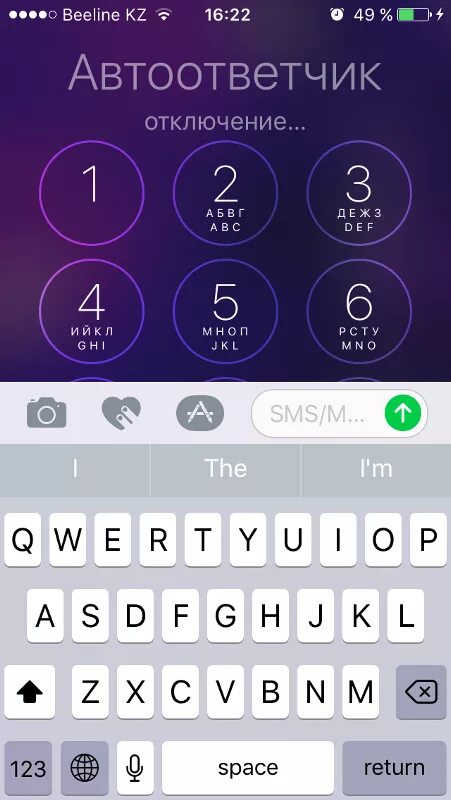 Клавиатура айфона при вызове. Клавиатура айфона звонкк. При звонке с айфона клавиатура. Как убрать при звонке клавиатуру. Убрать смс на айфоне