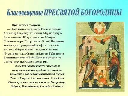 Какими делами можно заниматься в благовещение. Какими делами можно заниматься в благовещение
