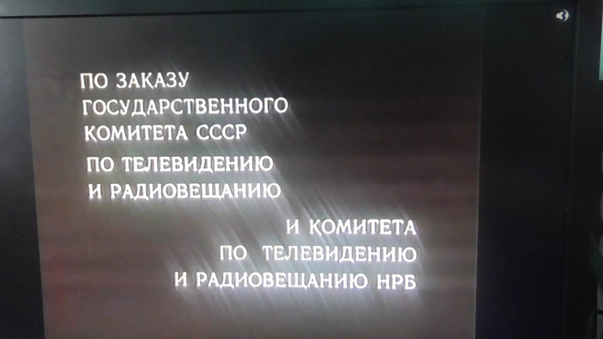 госкомитет по телевидению и радиовещанию. дом радио пятницкая 25. дом радио на пятницкой 25. государственный комитет по радиовещанию и телевидению. комитет по государственному заказу.
