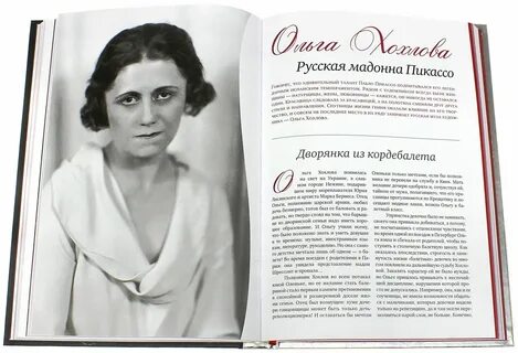 Три великих женщины