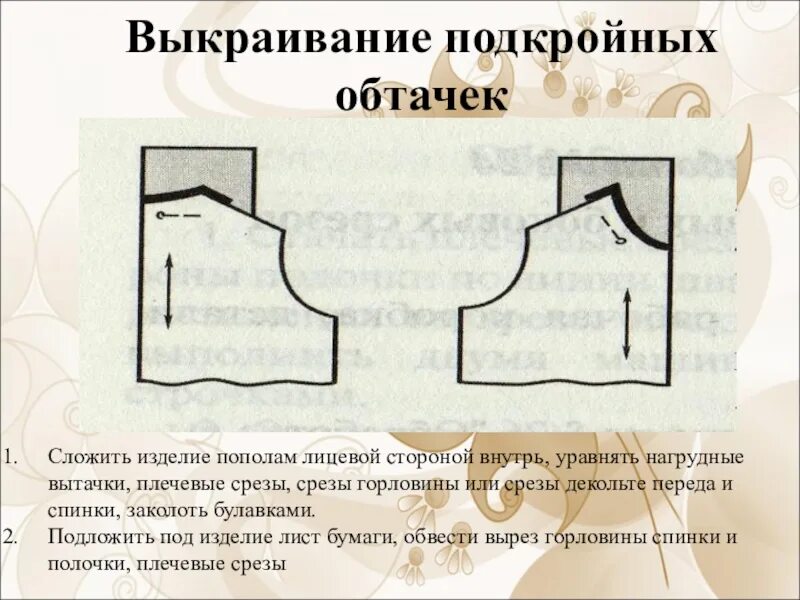 Срезы обтачек. Технология обработки срезов подкройной обтачкой. Обработка горловины подкройной обтачкой. Обработка горловины спинки обтачкой. Выкраивание подкройной обтачки.