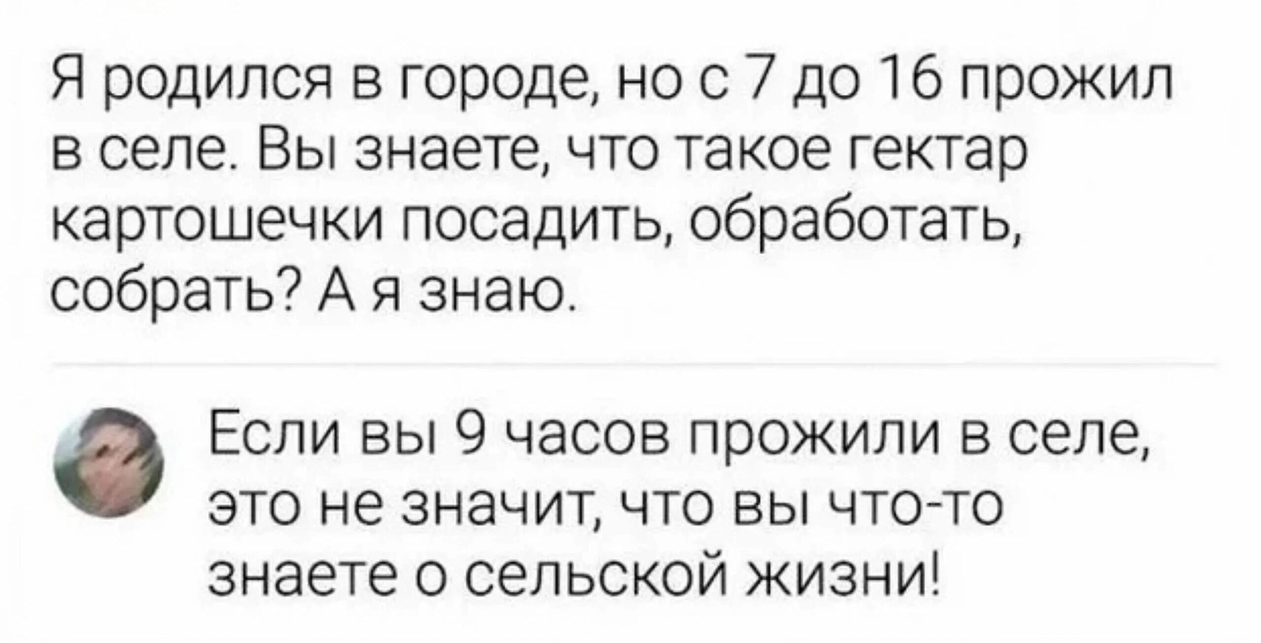 Можно жить одному в 16. Шутки 2022 года смешные. Гы смешная картинка. Деревенские козлы шутка. Картинки хорошего дня и настроения прикольные с надписями.