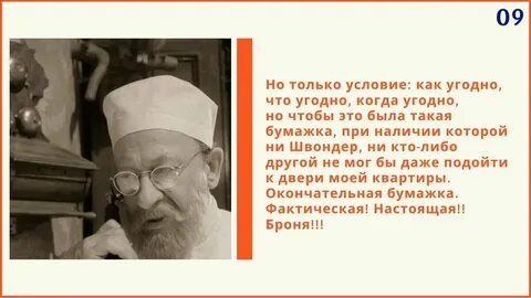 Разруха в головах преображенский
