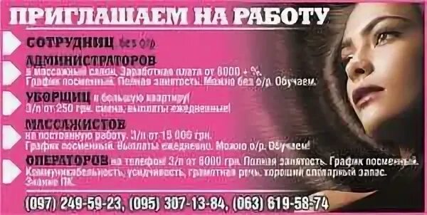 Салон звонок