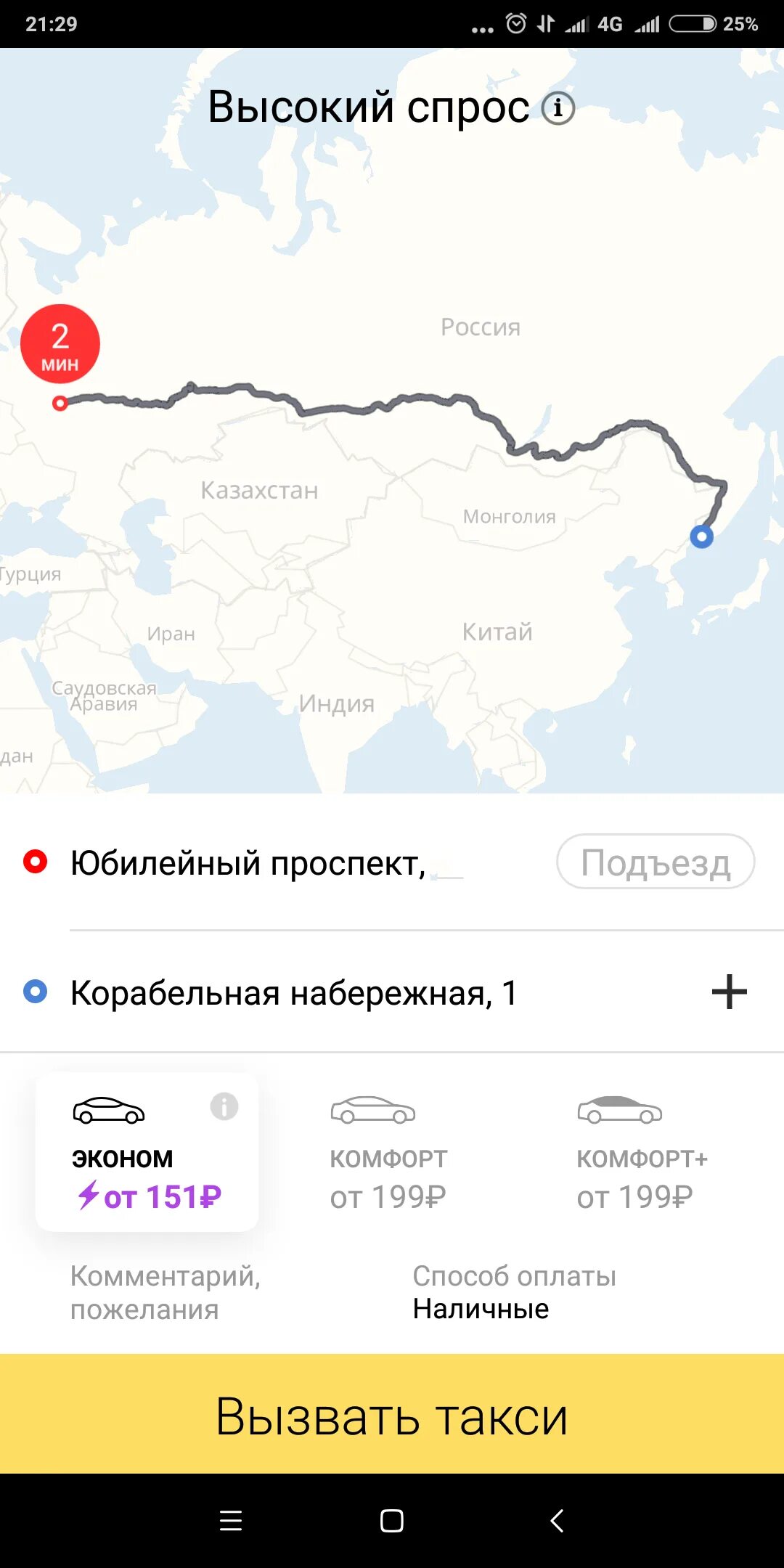 Москва владивосток карта. Сетка москва владивосток. Сетка москва владивосток. Поезд москва владивосток на карте. Транссибирская магистраль путь на карте.