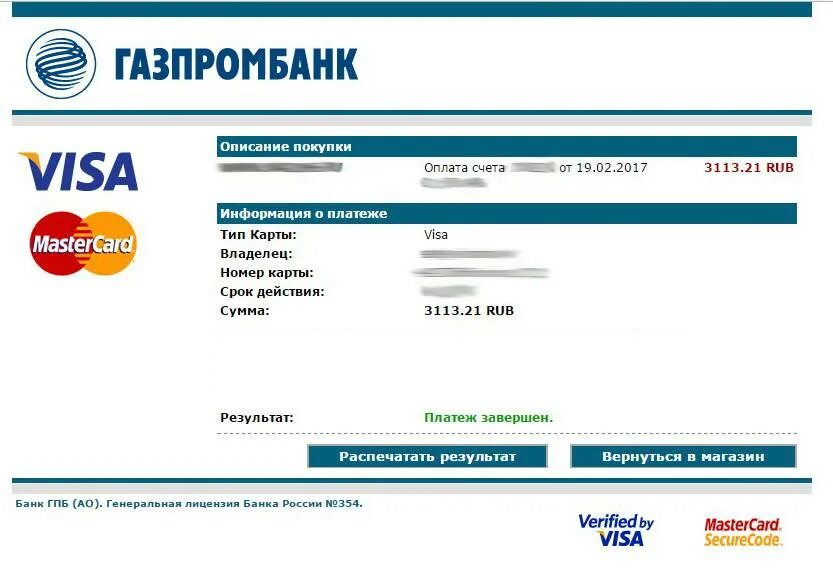 Гпб привилегии стандарт