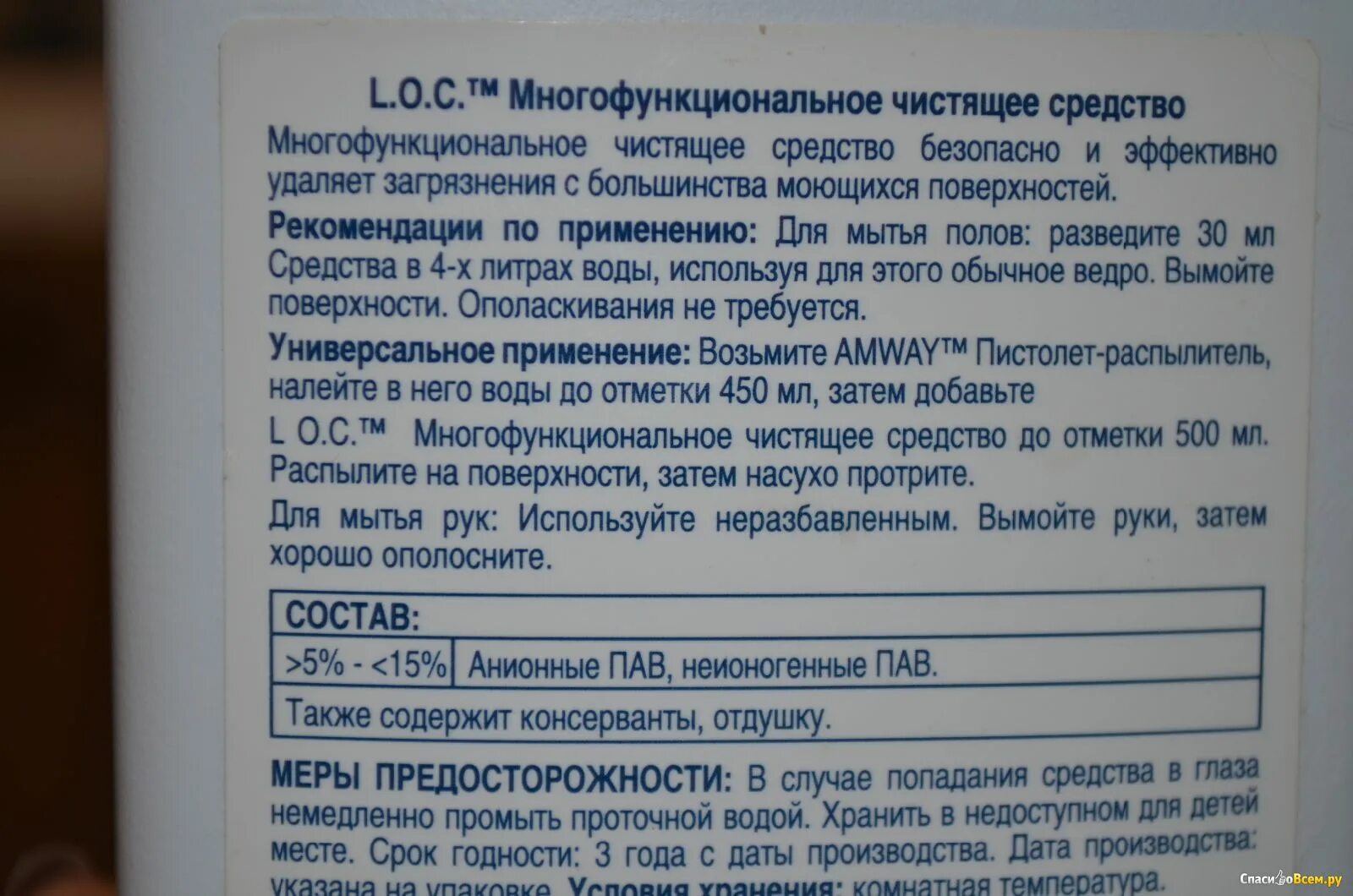 5 15 неионогенное пав. Моющее средство состав. Состав моющего средства. Средство для мытья посуды состав. АОС для мытья посуды состав.