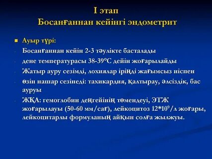 Құмырсқа жыныс мүшесін шағып алады