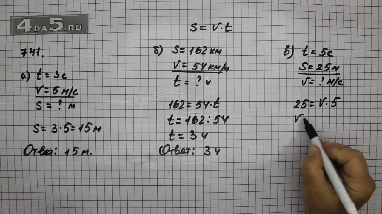 4 77 математика 5 класс. Математика 5 класс 1 часть номер 741. Математика 5 класс Виленкин номер 741. Упражнения 741 по математике 5 класс.