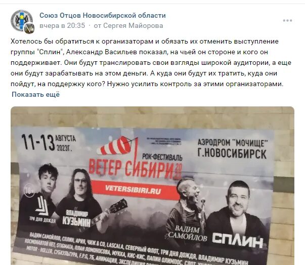 Группа союз выступала за отмену