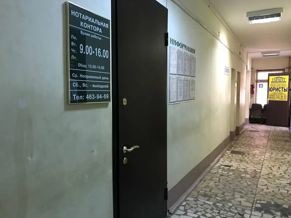 , раменское. кулакова 7 нотариус фирсов. нотариальная контора саранск. в. нотариус раменское чугунова 11/1.